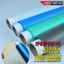 시트지 5m 창문 유리 안개시트지 사생활보호필름, 안개(연그린)5m+증정