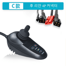 당진아재 전동휠체어 컨트롤러 부품 부속, 3.컨트롤러후렌 4P 연결, 1개