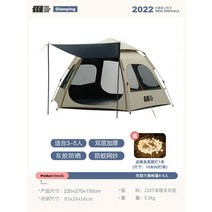 1인용 야전침대텐트 코트 텐트 미니 모토캠핑 1인용 캠핑-A 휴대용 루프 쉘터 야전침대 솔캠, A