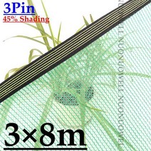 차양막 3 핀 45% 차광 녹색 자외선 방지 HDPE 차양 그물 정원 꽃 다육 식물 커버 야외 수영장 태양 그늘, [15] 3x8m