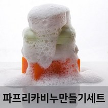[마물샵] 파프리카 비누 만들기세트 100gx5개 diy 만들기, 기본