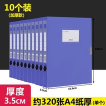 서류보관 10 개입 두꺼운 파인더 A4 비닐 자료함 탁상 간부 인사 기록부 회계 증빙 케이스 당 건설 2357527029, 빈티지 블루 35mm 두꺼운 디프블루