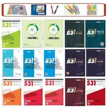 이투스 531 프로젝트 수학영역 수학 상 하 수학1 수학2 확률과통계 미적분 _쉽게(E) _빠르게(S) _우월하게 (H) 상품선택가능, 531프로젝트 수학2(쉽게E)