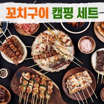 캠핑꼬치, 3.염통꼬치 50개