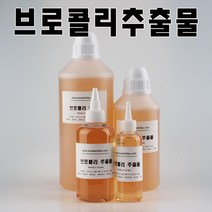 코리아씨밀락 브로콜리 브로컬리 추출물, 브로콜리추출물
