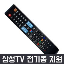 [카오디오리모컨] TV 통합 리모컨 리모콘, 통합 TV리모컨 (건전지포함)