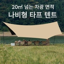 만물소 캠핑 블랙 코팅 천장 텐트 캠핑 자외선 차단 방수 차광 타프 텐트 휴대용, 아이보리(4.5*5.2m)