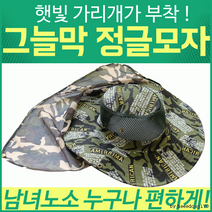 2개묶음 0308-027 농모 작업모 과수원 여름 밀짚 정글 사파리 모자 밀리터리 1+1 대박다잘됨몰