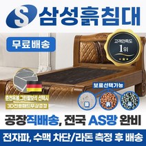 삼성흙침대 돌침대 싱글 11종 패키지 1인용 돌침대 흙침대 싱글보료, 04.S피렌체, 칠보석