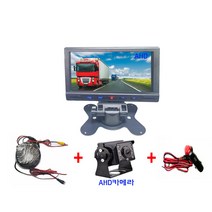 AHD7인치거치+AHD화물차후방카메라+배선잭 풀세트
