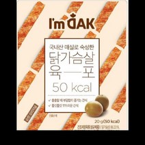 고추씨송송 매콤 닭가슴살 육포 아임닭 20G X 10, 단품, 단품