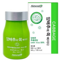 위에좋은영양제 위건강 영양제 기능성 소화 불량 위장 장애 잦은트림 만성위염 담즙분비 증가 속이더부룩할때 위장건강 영양제