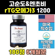미국산 rtg 알티지 부스터 오메가 미국 3 미국 1200 고함량 dha 1000 엔초비 클린 오메가쓰리 디에이치에이 고용량 골드 트루 대용량 직구 수입