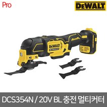 디월트/ DCS354N / 20V MAX (18V) BL 충전 멀티커터 본체만 / 액세서리 포함