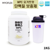 WPC 마이오플래스 남성 파워 남자 근육 여성 몸매 여자 라인 관리 농축 유청단백질가루 단백질 분말 웨이 파우더 프로틴 쉐이크 bcaa 이소 류신 아르기닌 글루타민 마른사람 헬스 보충제 식스팩 강화 운동후 뱃살 체지방 다이어트 보조제 헬스보충식품, 2팩, 1kg