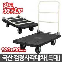 검정 사각대차 특대-피대차 운반 끌차 접이식 짐수레, 1