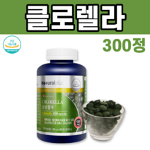 캐나다 클로렐라 150일분 효능 추천 CGF CHLORELLA 면역력영양제 면역력높이는음식 면역력강화음식 면역력높이는방법 피부건강 피부 영양제 엽록소 건강기능식품 건강식품 항산화 음식 항산화제 활성산소 제거 성장기 어린이, 1병, 300정