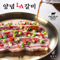 돌곶이 수제 양념LA갈비 엘에이갈비 소갈비살 양념 홈쇼핑 캠핑 고기 꽃갈비 미국산 추석 명절 선물세트, 1.5kg(500g*3팩)