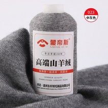 캐시미어스카프 몬테스 선 기계로 짜다 수편 가는털실 수입 순 산 1645241598, 023 미디움그레이