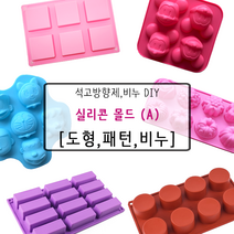 [드그라쎄] 비누 석고방향제 실리콘몰드 A_, 07.민무늬 도형 4종