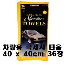 코스트코 차량용 극세사 타올 다용도타올 40x40 36장 자동차용품, 2팩