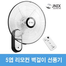 제이닉스 40cm 5엽날개 리모컨 벽걸이 선풍기/JY-30RF, JY-30RF