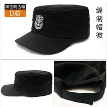 챙이넓은모자 경비원 신식 보안원 보안복 빅 연 헌팅캡 스냅백 훈계용 2922255438, 머리 둘레 58, 블랙 헌팅캡 D타입 봉제 배지