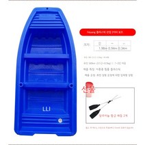 낚시 보트 민물 바다 물고기 그물 강 비디 낚시 보트 플라스틱, B