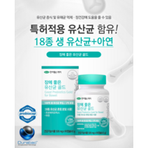 아연유산균 프리바이오틱스프로바이오틱스 캡슐유산균 유산균알약 락토바실러스 람노서스 가세리 선물 세트 한미헬스케어 장에좋은 유산균 구정 추석 설날 장건강 영양제 바이오틱스