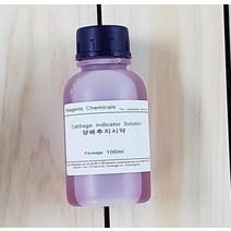 양배추지시약 100ml Cabbage indicator Solution