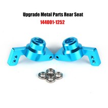 atv전술차량 오토바이 오포캠핑카 자동차 업그레이드 금속 예비 부품 타이어 모터 기어 스윙 암 유형 블록 전면 및 후면 시트 액세서리, 금속 1252