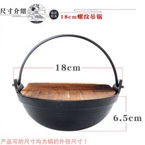 베이비웍 일본냄비 파스타 무쇠솥 주철 스튜 냄비 가정용 알코올 스토브 소형 두꺼운 일본식 건조 상업 24 철, 02.18cm 실걸이 냄비(목제 뚜껑