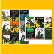 달리 고 녀석 참 맛있겠다 세트[전15권][최신판 정품 새책A/S보장][도서상품권 5천원 증정+도서3권증정[오늘출발합니다.