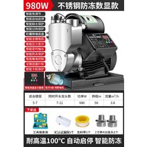 부스터 펌프 음소거 가정용 소형 자동 수돗물 가압 워터 펌프 흡입 파이프 220v 자체 프라이밍 펌프, 980w 스테인레스 스틸 부동액 디지털 표시 타이