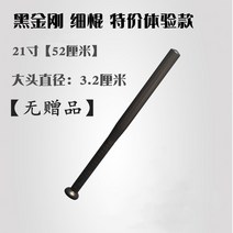 멋진 검은색 두꺼운 합금 강철 야구 방망이 남성 야구 방망이 철 스틱-51439, 옵션19, 단일옵션