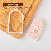 쿠키틀 할로윈 베이킹 머핀 마들렌 커터 baby mom embossing stamp 아크릴 쿠키 금형 임신 비스킷 diy 비스킷 생과자 도구 퐁당 설탕 공예, PC0019