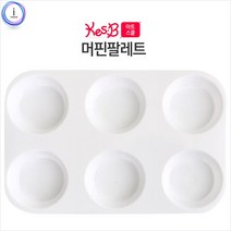 캐스B h51 아트스쿨 머핀파레트 (2074) (창의미술교구/유아미술/스탬프도장/크레용/퍼포먼스미술/스템프/스템프놀이 추천)