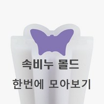 캔들씨 속비누 몰드 모아보기 비누만들기, 8.돌고래