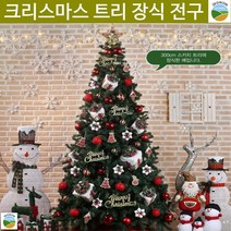 영풍문고입구 인스타사진 트리장식품 이벤트장식세트 자선기부