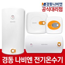 경동나비엔 전기온수기 15리터 30리터 50리터 교체 설치, 2.설치필요, 4. 30리터(바닥형/상향식)