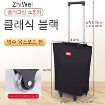 ZhiWei 작은 풀 카트 접이식 트레일러 휴대용 쇼핑 카트, 기함-클래식 블랙