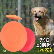 프리즈비 강아지 원반 피트니스 플라잉디스크 놀이 장난감 던지기 고무 애견 소프트 EVA, 사이즈, 대