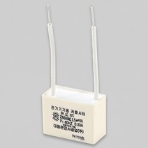 잔광방지 콘덴서 대동 3.5마이크로