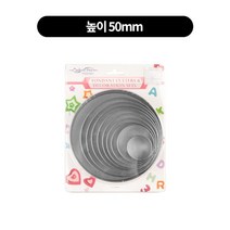 원형틀 쿠키틀 제과용 2size