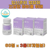 출산후 해조칼슘 임신준비영양제 엽산 비타민B6 미강 임산부선물 임신초기 태아 신경 임신5주 400 1개월 4개월 800 축하선물 면역력 초기 중기 후기 출산 수유기 새언니 며느리