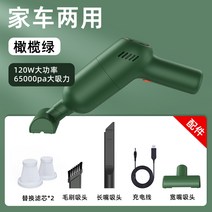 핸디형청소기 무선청소기 차량용청소기 미니청소기 청소기 양군추천 차량용 소형 무선 털흡입신기 펫 핸디 가정용 침대 카펫, 03 올리브그린 65000Pa 맥시흡입