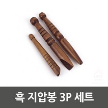 규즈몰 지압봉 오십견 혈맥 승모근 마사지 나무 원목 배 등 허리 발 지압기 목 3P