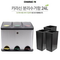 나sksp_페달식 스텐레스 분리 수거함 24L 속통 3개 재활용쓰레기통 쓰레기대 재대 수거대 재활용 재함♥ghjr, ♥♥ghjr!!, ♥iwantbee