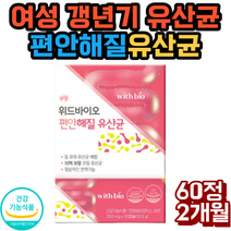 갱년기유산균 yt1 갱년기여성 신소재 유산균 다이어트 락토바실러스 애시도필러스 가세리 박테리오신 복합물 비만유전자 비만세균 잡는 유익균 증식, 30정, 2개