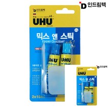 믹스 앤 스틱 에폭시 접착제 15MLX2개 석재용에폭시 타일에폭시